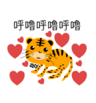 tiger tiger tiger tiger（個別スタンプ：4）