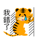 tiger tiger tiger tiger（個別スタンプ：8）