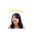Mor 6 Leaw Young Ngai？(Year.12 So What？)（個別スタンプ：1）