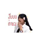 Mor 6 Leaw Young Ngai？(Year.12 So What？)（個別スタンプ：4）