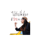 Mor 6 Leaw Young Ngai？(Year.12 So What？)（個別スタンプ：13）