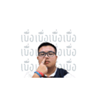 Mor 6 Leaw Young Ngai？(Year.12 So What？)（個別スタンプ：19）