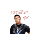 Mor 6 Leaw Young Ngai？(Year.12 So What？)（個別スタンプ：32）
