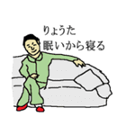 全国のりょうたさんのためのスタンプ（個別スタンプ：4）