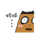 Sugar Brown（個別スタンプ：17）
