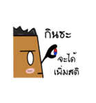 Sugar Brown（個別スタンプ：31）