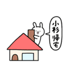 全国の【小杉】さんのためのスタンプ（個別スタンプ：28）