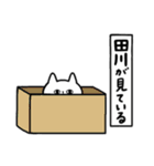 全国の【田川】さんのためのスタンプ（個別スタンプ：34）