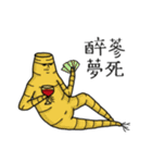 The life of Ginseng part 2（個別スタンプ：7）