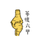 The life of Ginseng part 2（個別スタンプ：8）