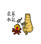 The life of Ginseng part 2（個別スタンプ：26）