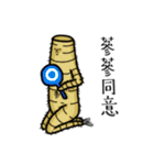 The life of Ginseng part 2（個別スタンプ：40）
