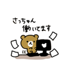 さっちゃんの専用スタンプ（個別スタンプ：24）