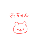 さっちゃんの専用スタンプ（個別スタンプ：40）