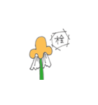 鼻花くん（個別スタンプ：5）