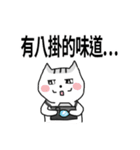 chao hu cat part7（個別スタンプ：16）