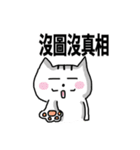 chao hu cat part7（個別スタンプ：32）