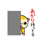 ももんがの あかり（個別スタンプ：18）