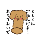 ともくんに話しかけるスタンプ（個別スタンプ：1）