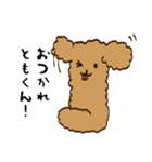 ともくんに話しかけるスタンプ（個別スタンプ：3）