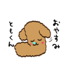 ともくんに話しかけるスタンプ（個別スタンプ：8）