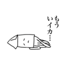 イカのだじゃれスタンプ（個別スタンプ：40）