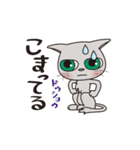 呑気な3匹の猫たち（個別スタンプ：16）