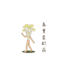 Food saying（個別スタンプ：22）