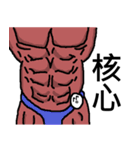 For MuscleBuilder and Myself（個別スタンプ：6）