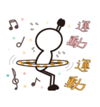 Matchstick Yoga (Chinese)（個別スタンプ：2）