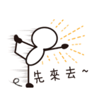 Matchstick Yoga (Chinese)（個別スタンプ：4）