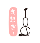 Matchstick Yoga (Chinese)（個別スタンプ：12）