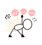 Matchstick Yoga (Chinese)（個別スタンプ：23）