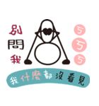 Matchstick Yoga (Chinese)（個別スタンプ：25）