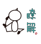Matchstick Yoga (Chinese)（個別スタンプ：32）