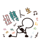 Matchstick Yoga (Chinese)（個別スタンプ：36）