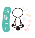 Matchstick Yoga (Chinese)（個別スタンプ：37）
