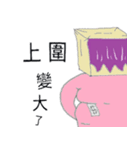 Not me 2（個別スタンプ：3）