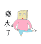 Not me 2（個別スタンプ：4）