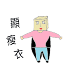 Not me 2（個別スタンプ：6）