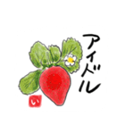 絵手紙風野菜と果物スタンプ（個別スタンプ：28）