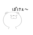 ぼけくま（個別スタンプ：1）