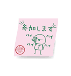 動) 高橋限定！ 風にたゆたう手書きメモ（個別スタンプ：11）