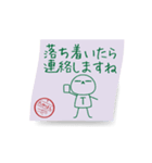 動) 高橋限定！ 風にたゆたう手書きメモ（個別スタンプ：23）