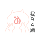 Emotional pig 2（個別スタンプ：2）