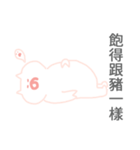 Emotional pig 2（個別スタンプ：3）