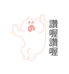 Emotional pig 2（個別スタンプ：4）