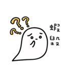 Ghost life #1（個別スタンプ：6）