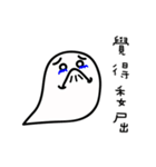 Ghost life #1（個別スタンプ：16）