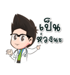 The RCPT Doctor（個別スタンプ：3）
